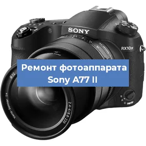 Замена объектива на фотоаппарате Sony A77 II в Перми